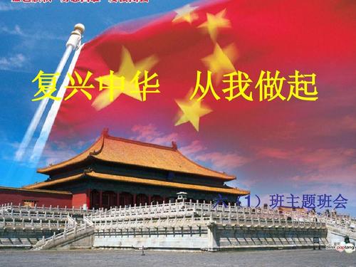 振兴中国，从我开始