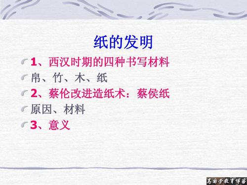在一张纸上的思考