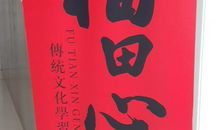 幸福拾荒，自心蜕变