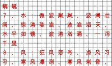 关于难忘的佳句_200字