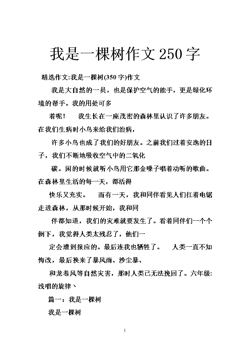 我的好朋友崔小凡_250字