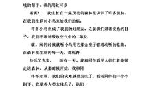 我的好朋友——崔小凡　_250字