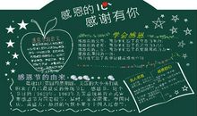 关于感恩节的好段好句：感恩的好句_1500字