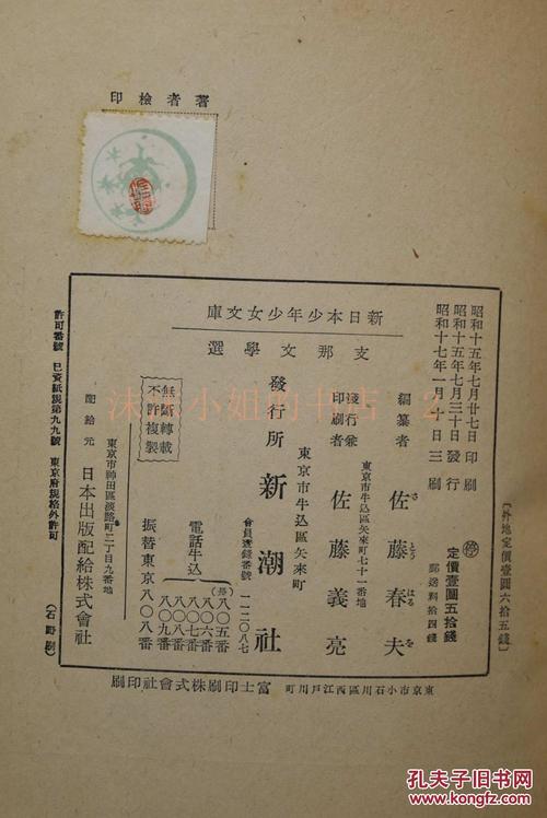 冰心文学大赛作品：Q版吴松打虎