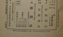 冰心文学大赛作品：Q版武松打虎