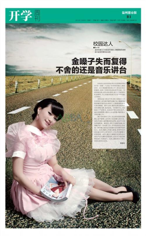 我眼中的校园主人