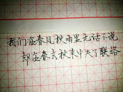 回忆-属于我们的匆忙的一年_1500个单词