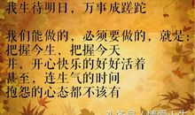 莫抱怨，活在当下