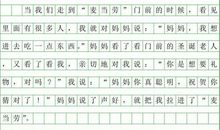 关于平安夜的作文：平安夜的美丽相约_700字