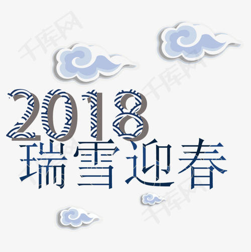 生于瑞雪_650字