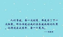 我多想，避开下一个夏天 _800字