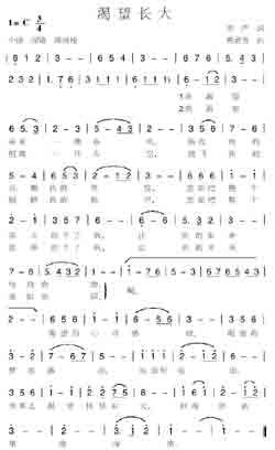 七月的向往-我向往成长_600字