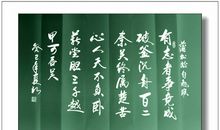 有志者，事竟成