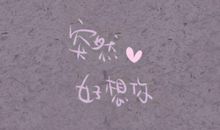 生命因爱更精彩_300字