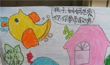 我心中的妈妈_550字