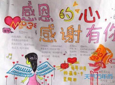 关于感恩节的良好段落和句子：感恩节_1200个单词的良好句子和句子