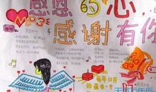 关于感恩节的好段好句：感恩节的好句好段_1200字