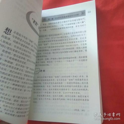 魔术书签