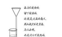 化学人生_1000字