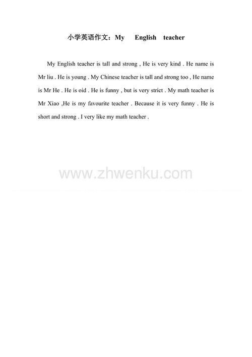 三年级英语作文：My Teacher_200字