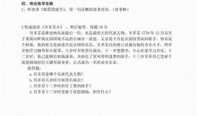 一次有意义的课_550字