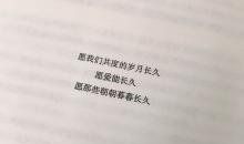 宽容是修养的底蕴