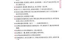 关于伟人的好词好句