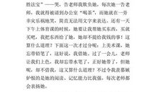 初二写人作文：我的同桌_750字