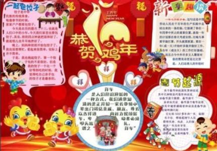 我喜欢农历新年