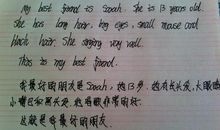 三年级英语作文：My good friend_300字