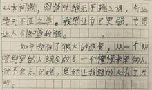 初二写人作文：我身边的好老师_1000字