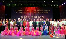 圆我中国梦生机满中华