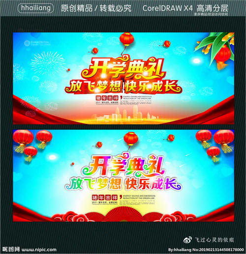 梦想帮助成长