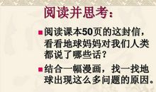 地球母亲_450字
