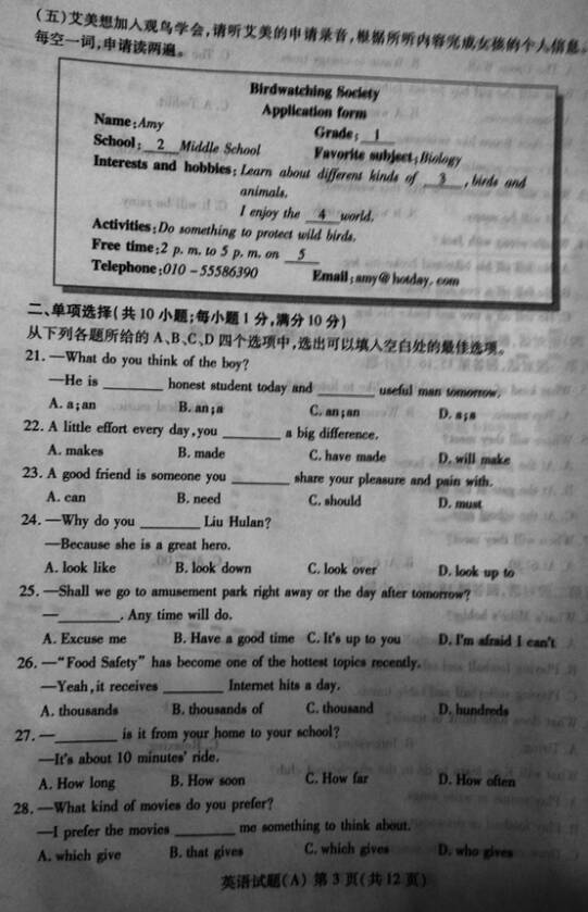 2017年山东潍坊高中入学考试全场作文：阳光（1）