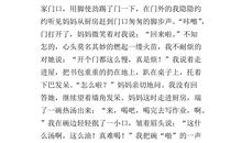 初二写人作文：那个人_900字