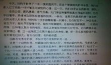 关于暑期的作文：名著与假期_900字