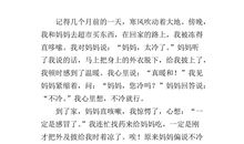 2019年山东济南中考语文满分作文（已发布）