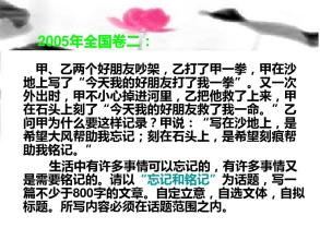 主题组成的想法由大变小