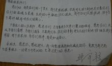 给老师的一封信