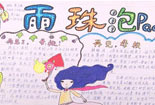 再见！我的母校_400字