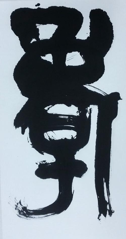 孝敬Action_900字