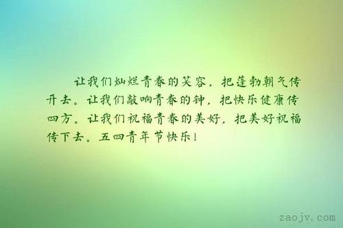 青年节好的段落和句子：描述Youth_800个单词的段落和句子