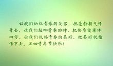 青年节好段好句：描写青年的好段好句_800字