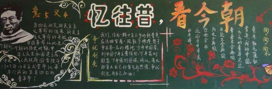 青年日的好句子：青年就像一个梦想_700个单词