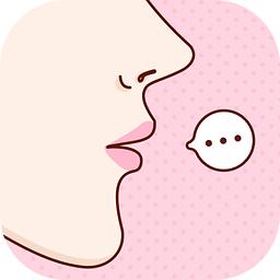 对自己耳语
