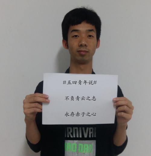 青年节上的一句话：辜负青云的野心，永远留住孩子的心_900字