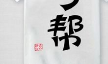 白色让我想起……_350字