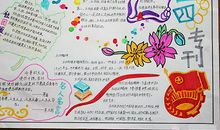 青年节好段好句：有志青年_500字