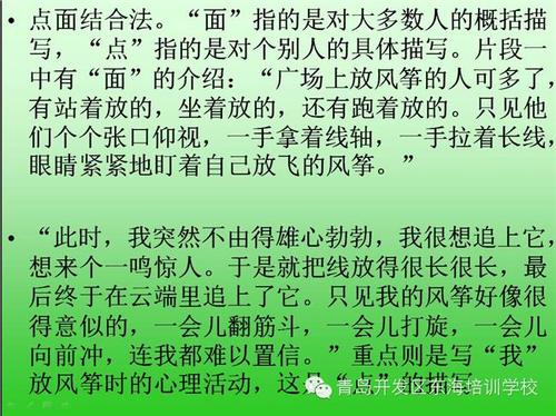 放风筝_400个单词
